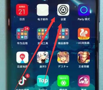在华为畅享9s中设置通话录音的具体步骤