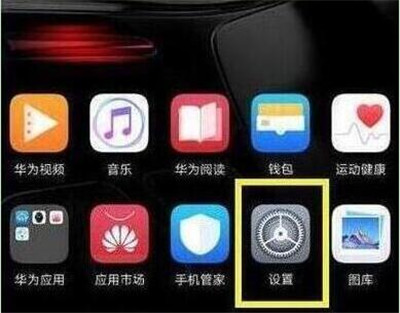 在华为畅享9s中开启qq消息提示的方法介绍
