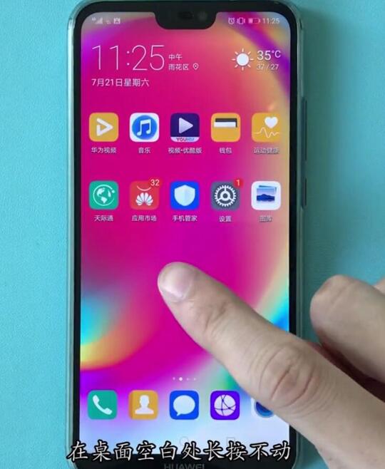 在华为畅享9s中关闭应用推荐的方法介绍