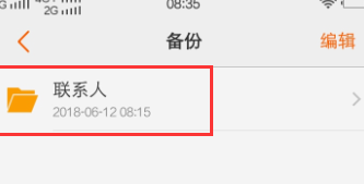 vivo手机导出联系人的简单操作