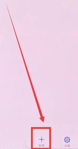 华为p30pro添加闹钟的操作过程