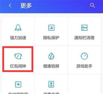 在华为畅享9s中设置微信红包提醒的具体方法