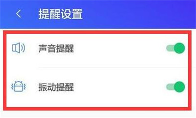 在华为畅享9s中设置微信红包提醒的具体方法