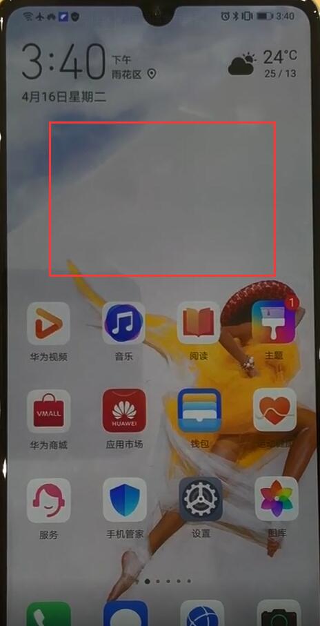 华为p30pro设置显示步数的操作流程