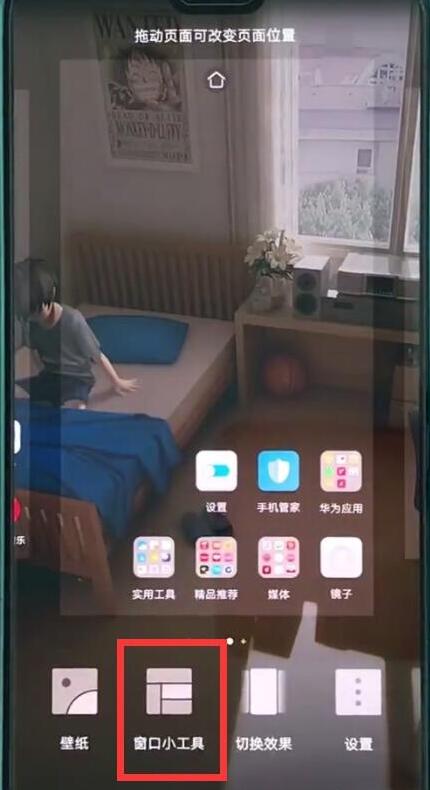 华为p30pro设置显示步数的操作流程