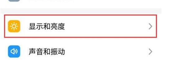 魅族16设置抬手亮屏的基础操作