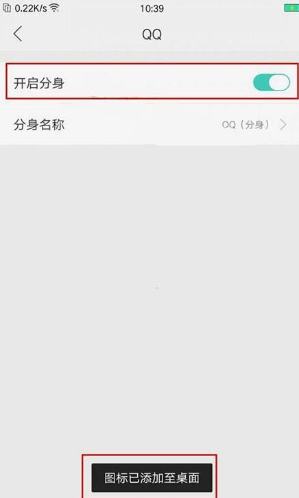 oppok1添加应用分身的操作步骤