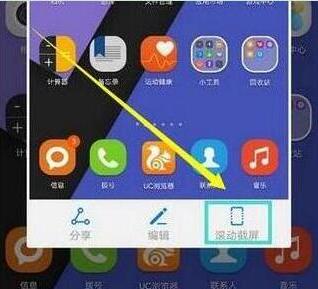 荣耀20i截长图的具体操作