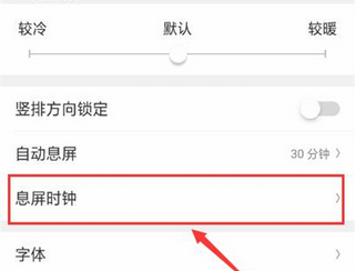 oppok1设置显示息屏时钟的操作过程