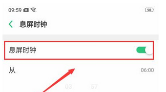 oppok1设置显示息屏时钟的操作过程