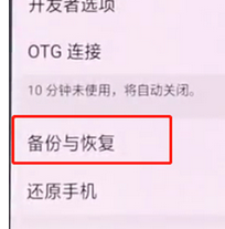 oppok1恢复出厂设置的操作流程