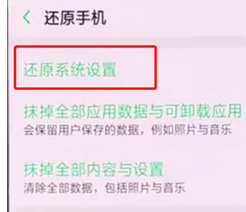 oppok1恢复出厂设置的操作流程