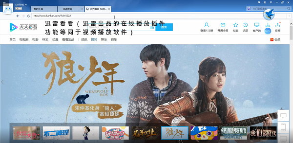 迅雷7软件功能介绍