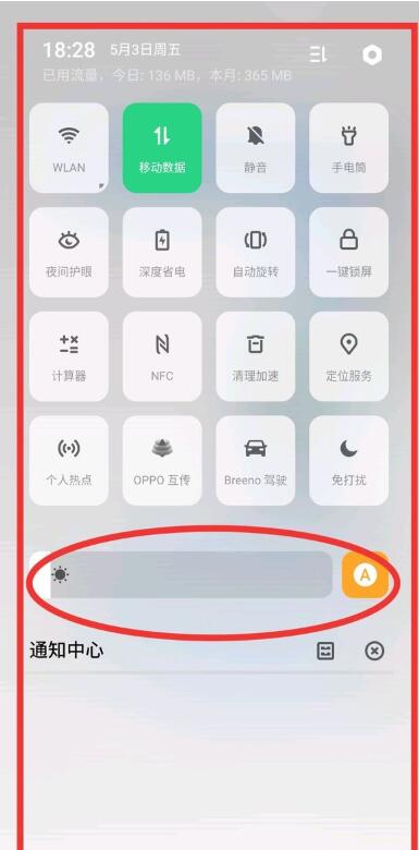 oppo reno关掉自动亮度调节的详细操作