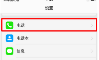 oppok1开启骚扰拦截的操作流程