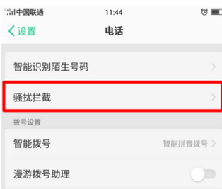oppok1开启骚扰拦截的操作流程