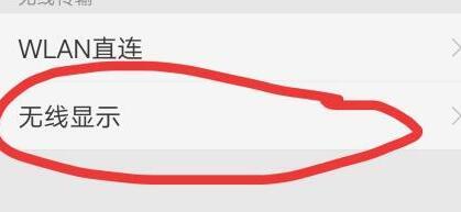 oppok1投屏到电视的详细操作