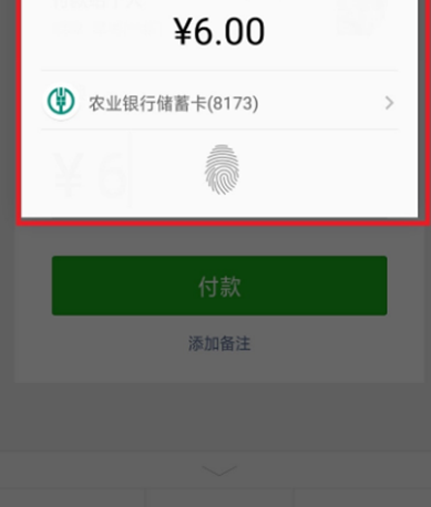 oppok1开通微信支付的图文操作