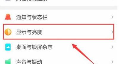 oppok1设置自动息屏时间的操作流程