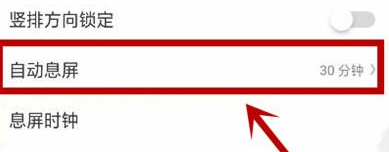 oppok1设置自动息屏时间的操作流程