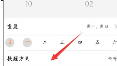 vivoS1设置闹钟铃声提醒方式的操作过程