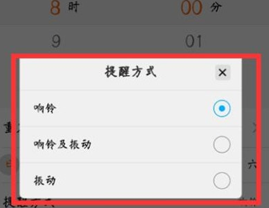 vivoS1设置闹钟铃声提醒方式的操作过程