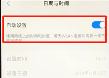 vivoz3调时间的操作过程