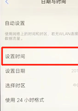 vivoz3调时间的操作过程