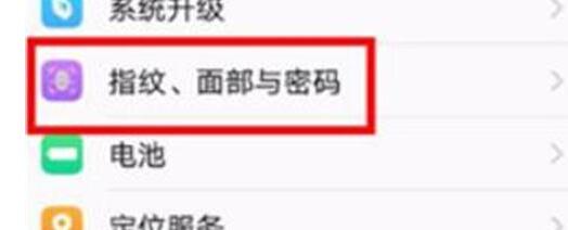 vivoz3使用指纹键拍照的详细操作