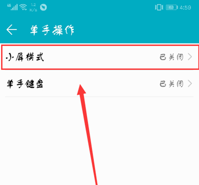 荣耀畅玩7c设置小屏模式的操作流程