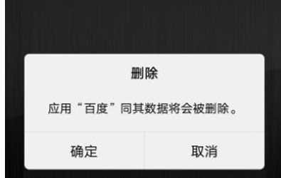 vivoS1卸载应用的基础操作过程