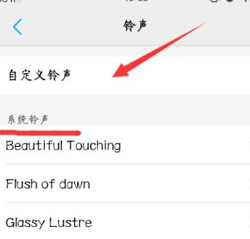 vivoS1设置闹钟铃声的图文操作
