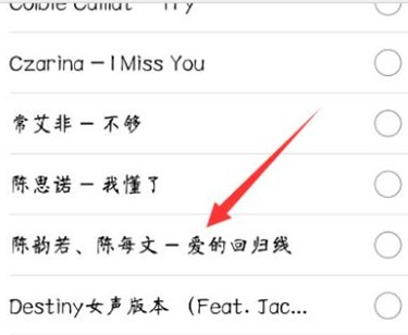 vivoS1设置闹钟铃声的图文操作