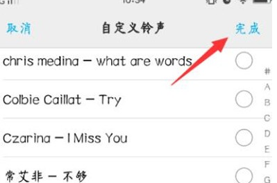 vivoS1设置闹钟铃声的图文操作