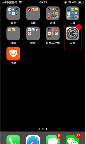 iphonexr激活imessage的操作步骤