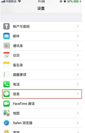 iphonexr激活imessage的操作步骤