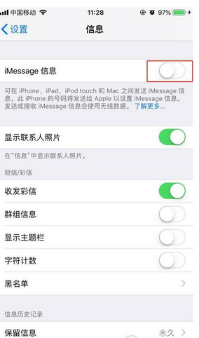 iphonexr激活imessage的操作步骤