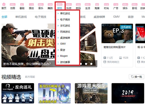 哔哩哔哩动画功能介绍