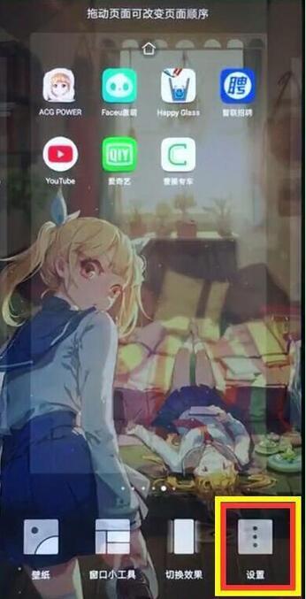 华为mate20关闭负一屏的简单操作