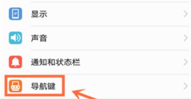 荣耀v10隐藏虚拟键的简单操作