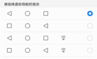 荣耀v10隐藏虚拟键的简单操作