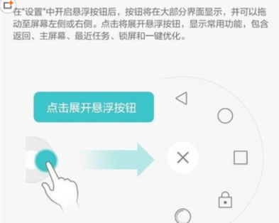 荣耀v10隐藏虚拟键的简单操作