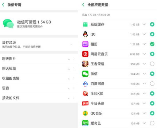 OPPO A9清理手机内存的具体操作