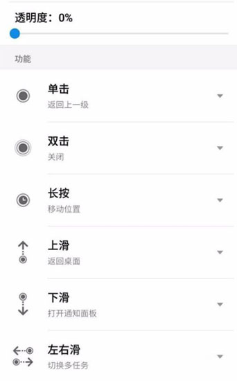 魅族16th plus关掉悬浮球的简单操作