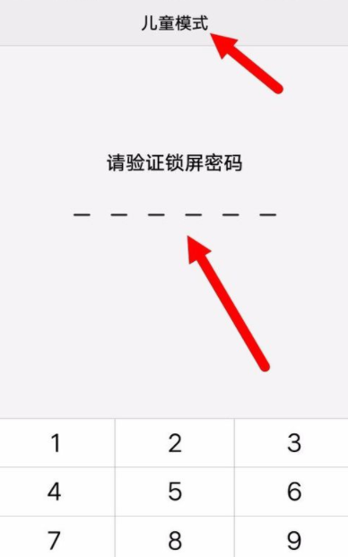 vivo手机打开儿童模式的基础操作