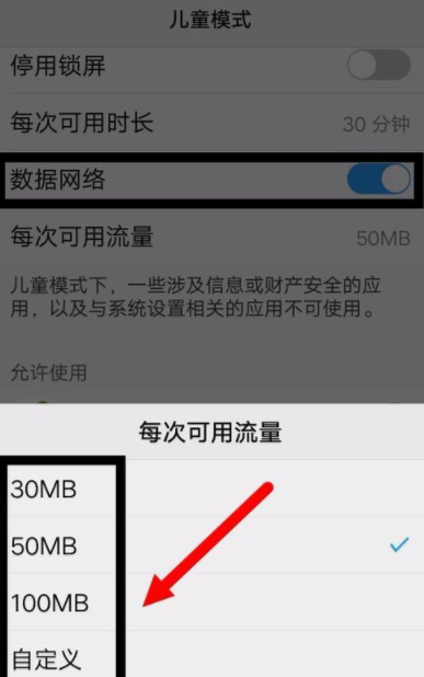 vivo手机打开儿童模式的基础操作