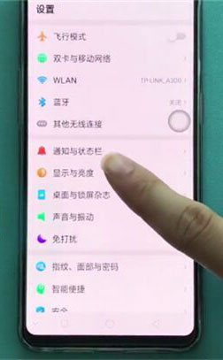 OPPO A9设置亮度自动调节的操作步骤