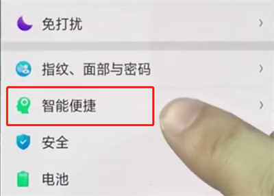 oppo A9设置黑屏手势的简单操作