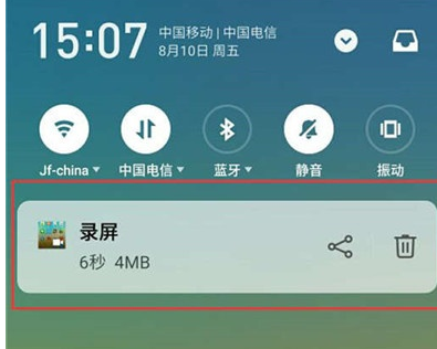 魅族16s录屏的操作步骤