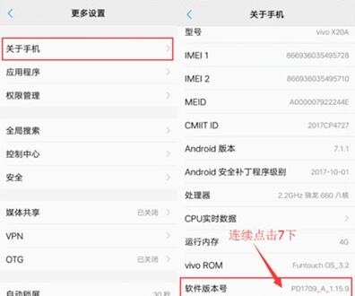 vivo Z3x开启虚拟定位的操作步骤